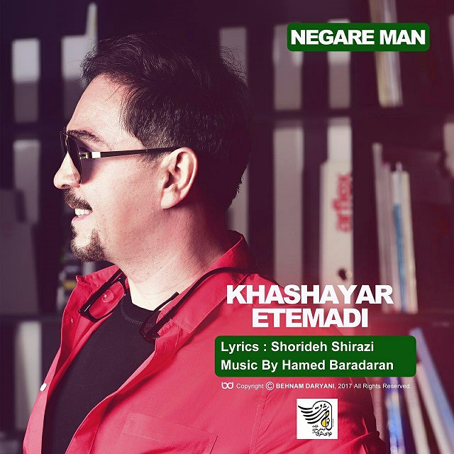 دانلود آهنگ نگار من